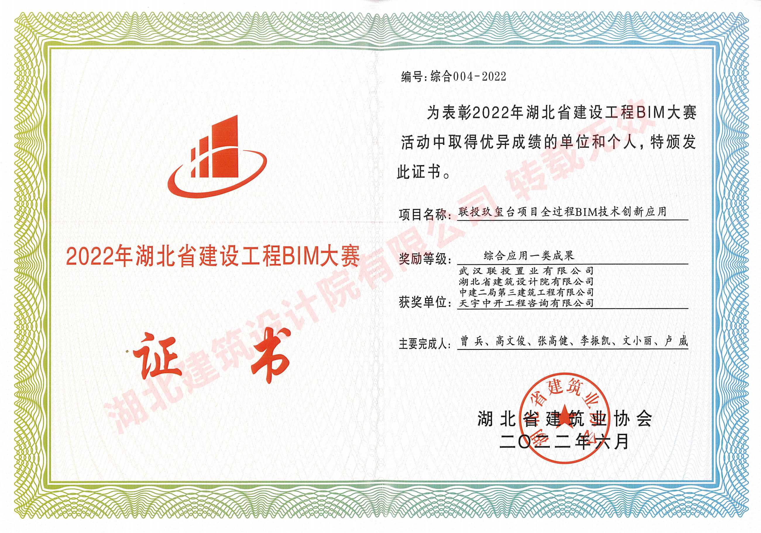2022年湖北省建设工程BIM大赛-一等奖